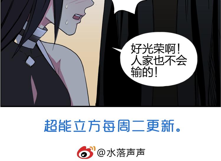 超能立方韩漫全集-第88话 神秘之地无删减无遮挡章节图片 