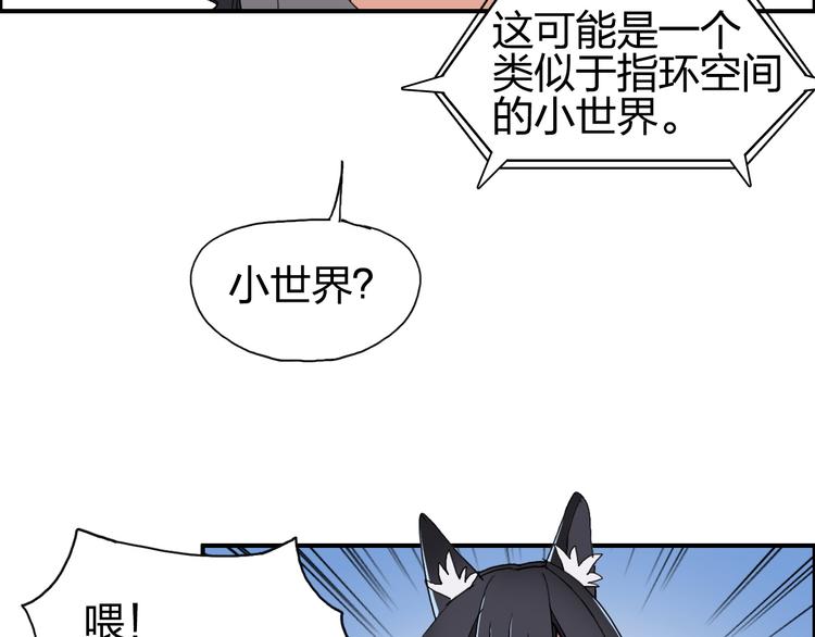 超能立方韩漫全集-第88话 神秘之地无删减无遮挡章节图片 