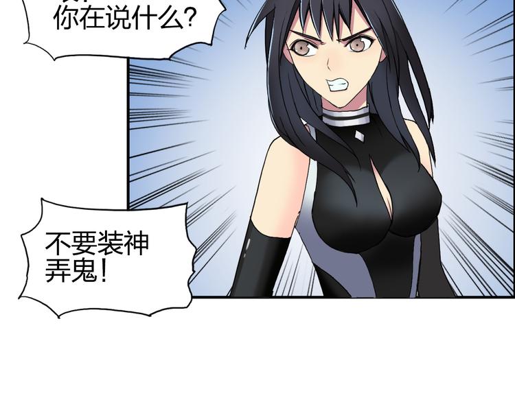 超能立方韩漫全集-第88话 神秘之地无删减无遮挡章节图片 