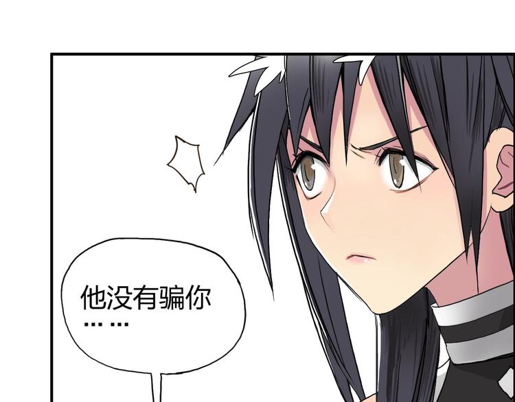 超能立方韩漫全集-第88话 神秘之地无删减无遮挡章节图片 