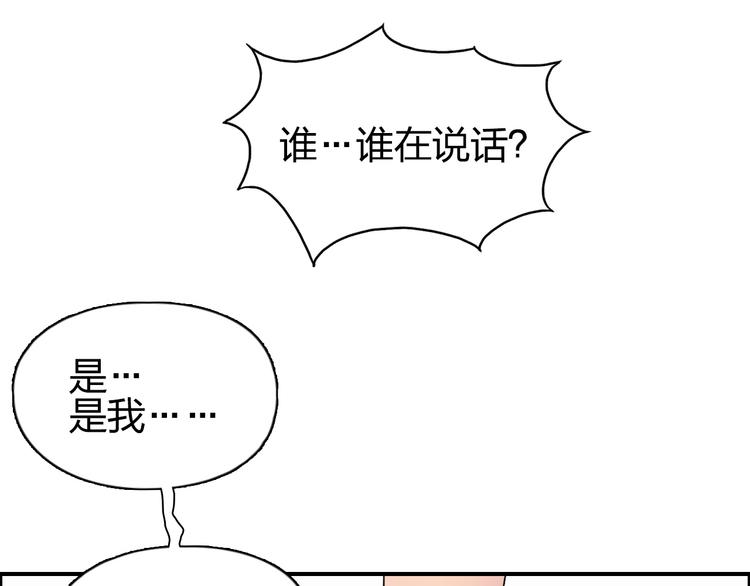 超能立方韩漫全集-第88话 神秘之地无删减无遮挡章节图片 