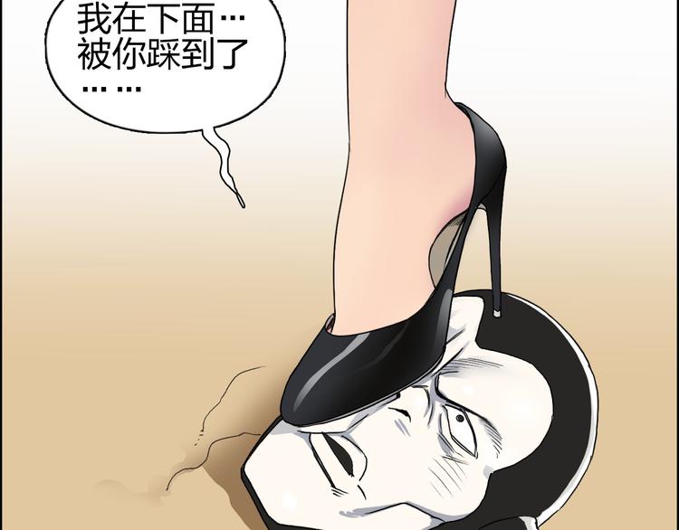 超能立方韩漫全集-第88话 神秘之地无删减无遮挡章节图片 