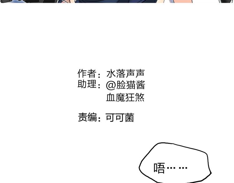超能立方韩漫全集-第88话 神秘之地无删减无遮挡章节图片 