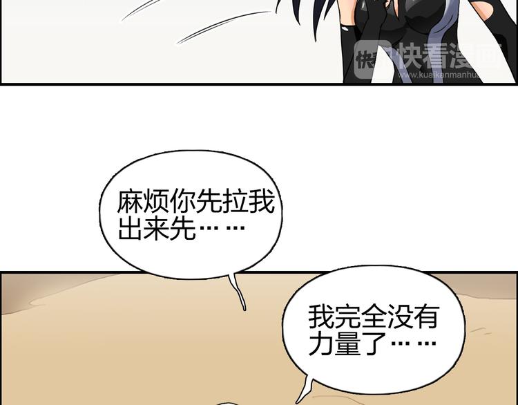超能立方韩漫全集-第88话 神秘之地无删减无遮挡章节图片 