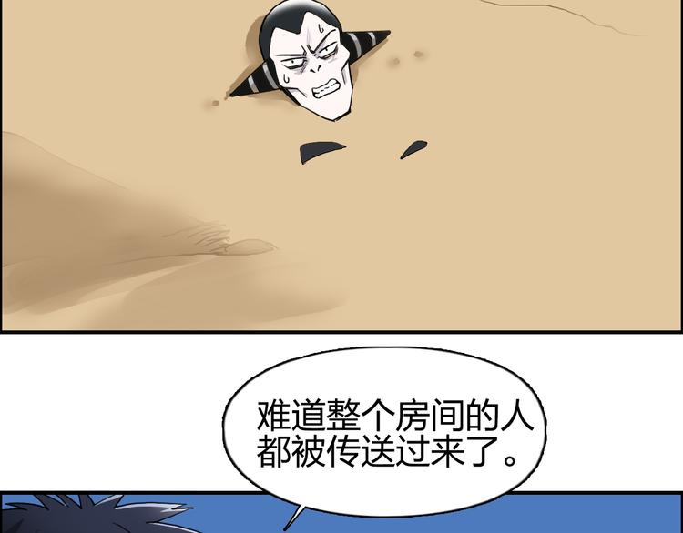 超能立方韩漫全集-第88话 神秘之地无删减无遮挡章节图片 