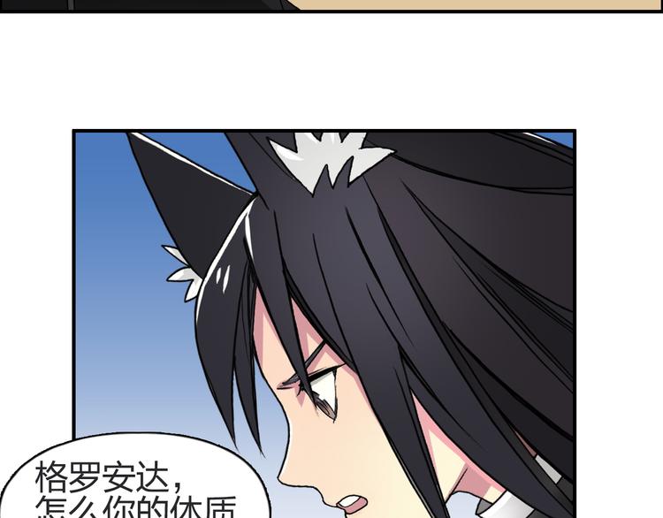 超能立方韩漫全集-第88话 神秘之地无删减无遮挡章节图片 