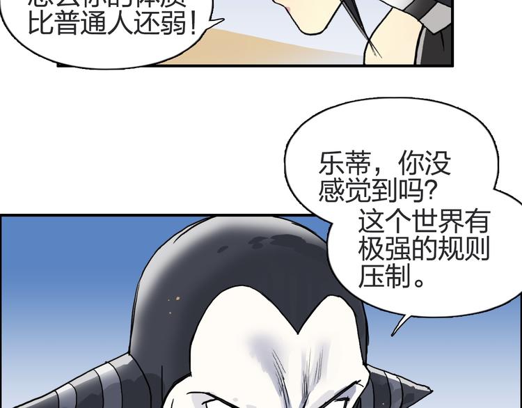 超能立方韩漫全集-第88话 神秘之地无删减无遮挡章节图片 