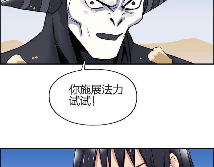 超能立方韩漫全集-第88话 神秘之地无删减无遮挡章节图片 