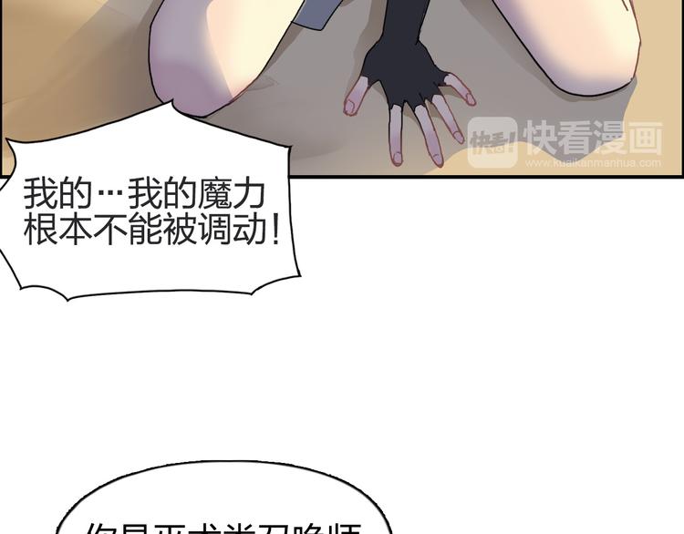 超能立方韩漫全集-第88话 神秘之地无删减无遮挡章节图片 