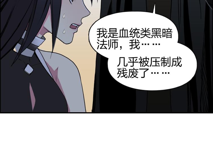 超能立方韩漫全集-第88话 神秘之地无删减无遮挡章节图片 