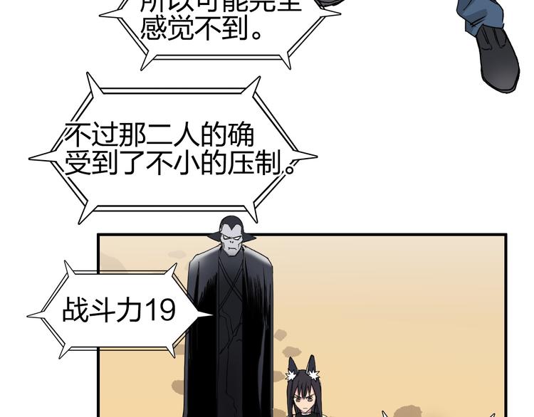 超能立方韩漫全集-第88话 神秘之地无删减无遮挡章节图片 