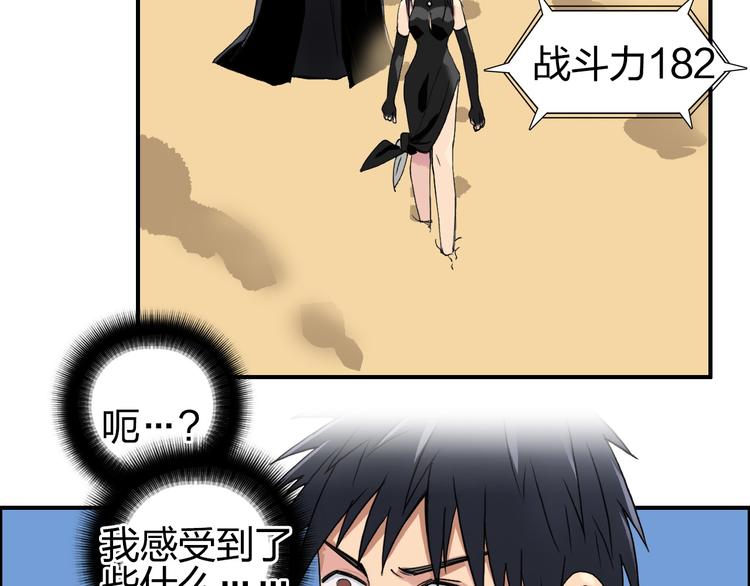 超能立方韩漫全集-第88话 神秘之地无删减无遮挡章节图片 