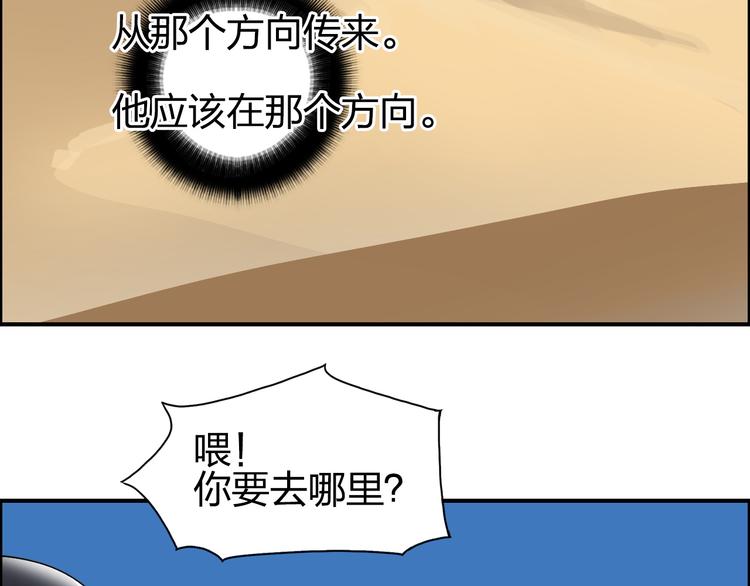 超能立方韩漫全集-第88话 神秘之地无删减无遮挡章节图片 