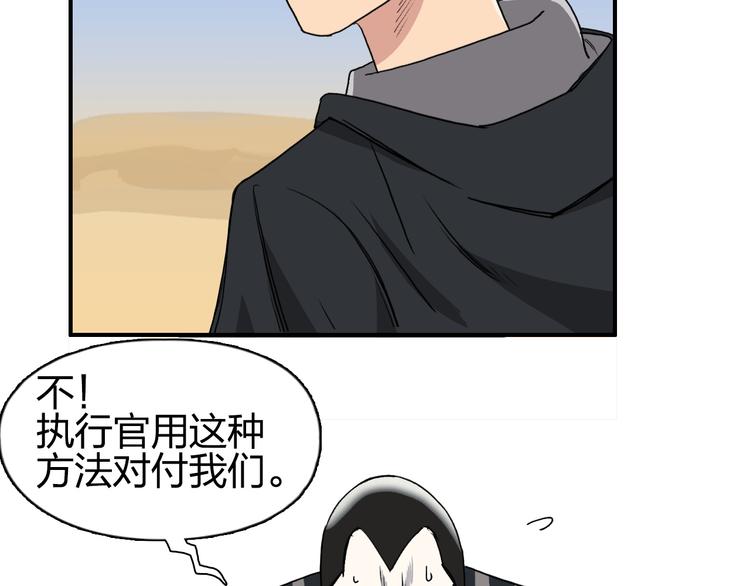 超能立方韩漫全集-第88话 神秘之地无删减无遮挡章节图片 