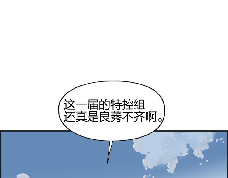 超能立方韩漫全集-第88话 神秘之地无删减无遮挡章节图片 