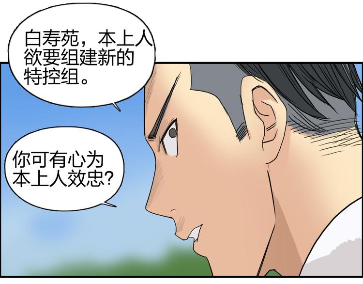 超能立方韩漫全集-第88话 神秘之地无删减无遮挡章节图片 