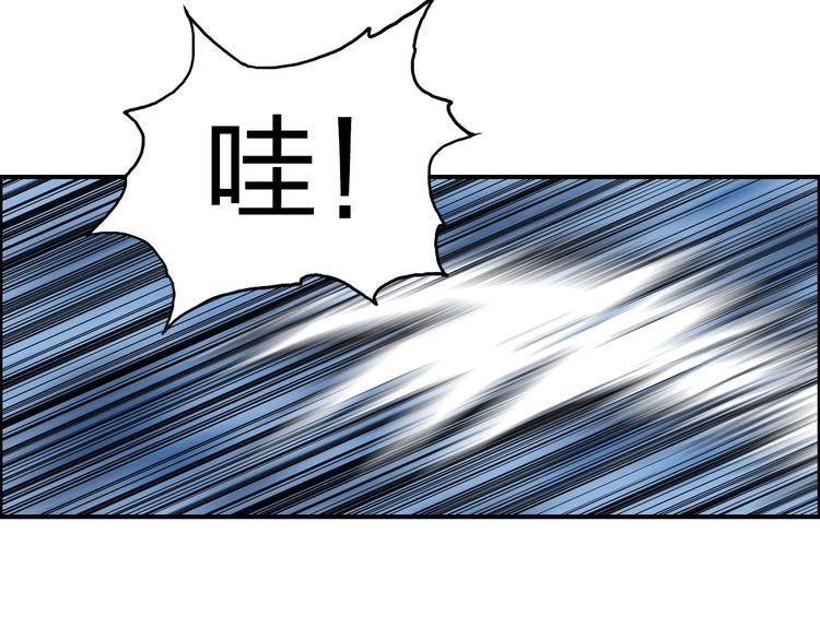 超能立方韩漫全集-第88话 神秘之地无删减无遮挡章节图片 