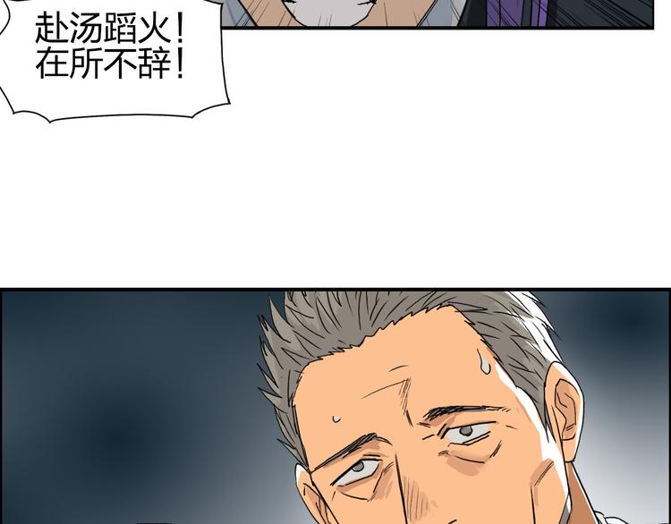 超能立方韩漫全集-第88话 神秘之地无删减无遮挡章节图片 