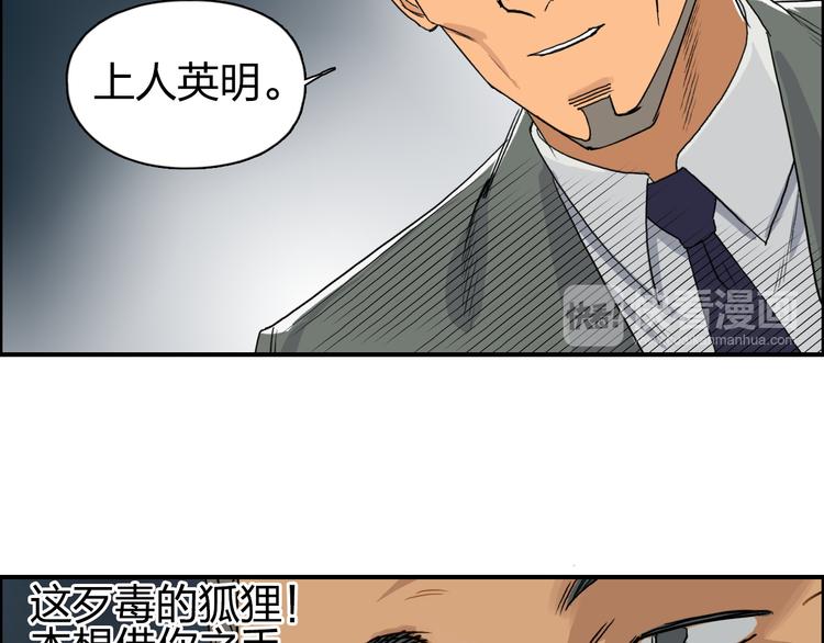 超能立方韩漫全集-第88话 神秘之地无删减无遮挡章节图片 