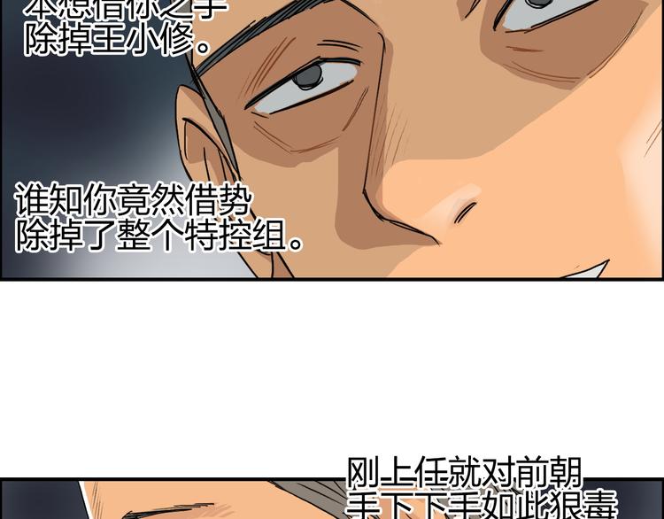 超能立方韩漫全集-第88话 神秘之地无删减无遮挡章节图片 