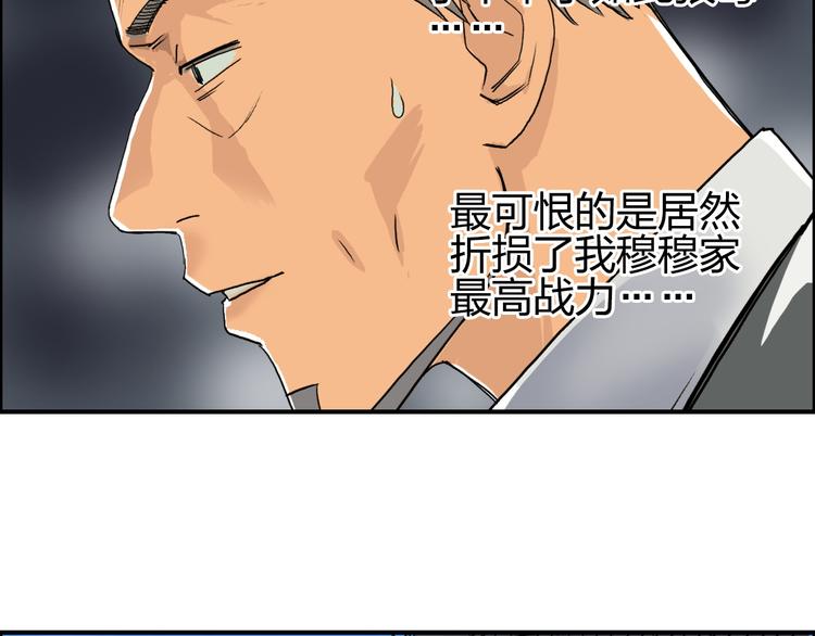 超能立方韩漫全集-第88话 神秘之地无删减无遮挡章节图片 