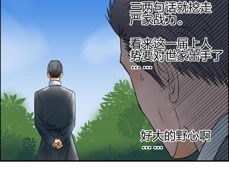 超能立方韩漫全集-第88话 神秘之地无删减无遮挡章节图片 
