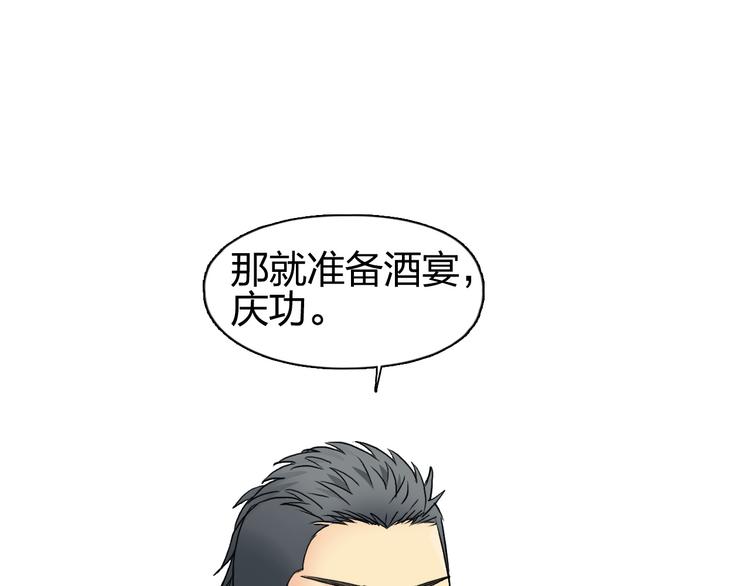 超能立方韩漫全集-第88话 神秘之地无删减无遮挡章节图片 