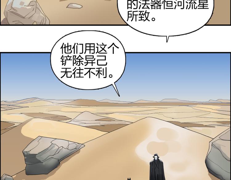 超能立方韩漫全集-第88话 神秘之地无删减无遮挡章节图片 