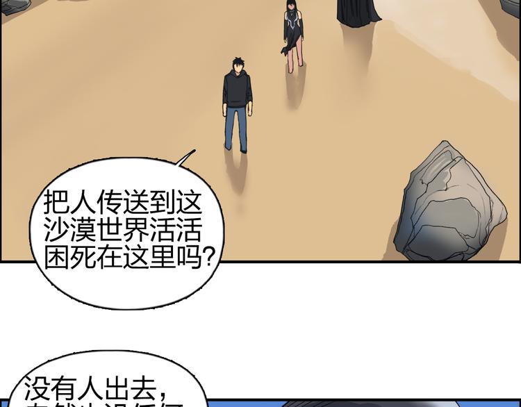 超能立方韩漫全集-第88话 神秘之地无删减无遮挡章节图片 