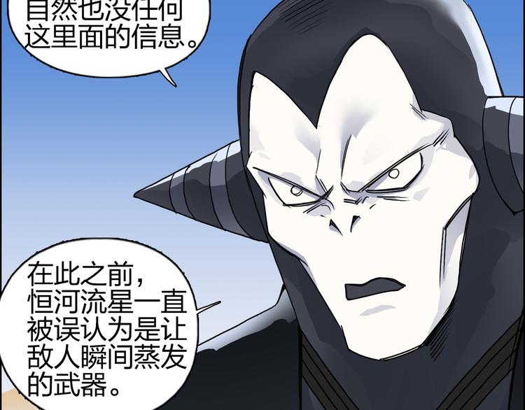超能立方韩漫全集-第88话 神秘之地无删减无遮挡章节图片 