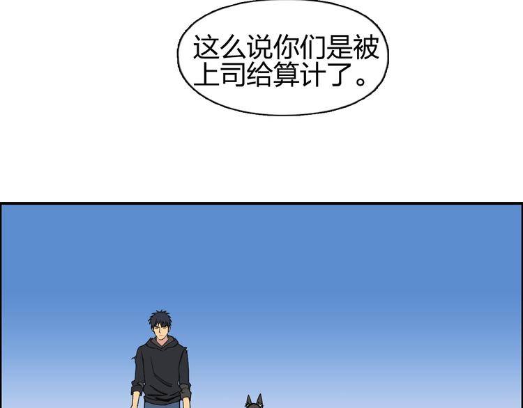 超能立方韩漫全集-第88话 神秘之地无删减无遮挡章节图片 
