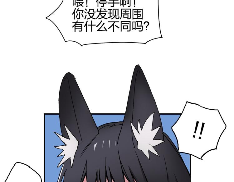 超能立方韩漫全集-第88话 神秘之地无删减无遮挡章节图片 