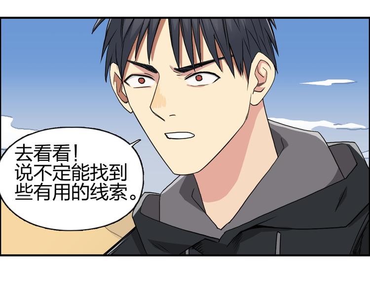 超能立方韩漫全集-第88话 神秘之地无删减无遮挡章节图片 