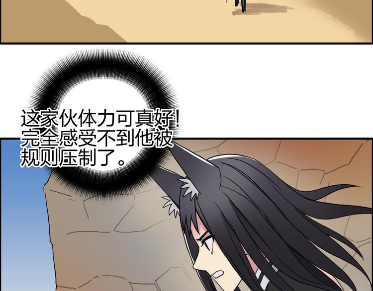 超能立方韩漫全集-第88话 神秘之地无删减无遮挡章节图片 