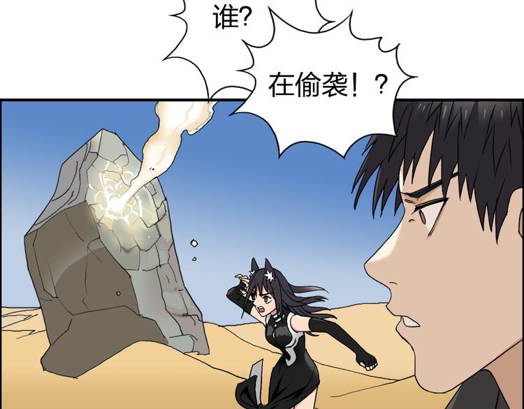 超能立方韩漫全集-第88话 神秘之地无删减无遮挡章节图片 