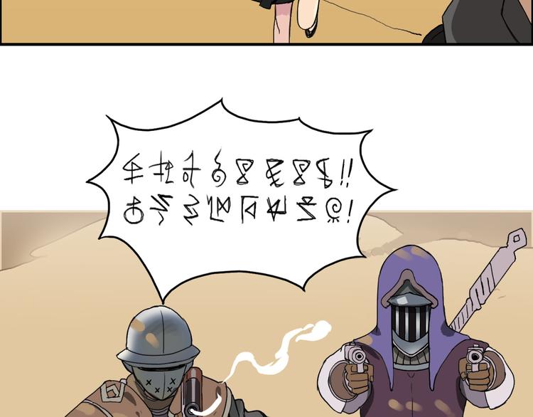超能立方韩漫全集-第88话 神秘之地无删减无遮挡章节图片 