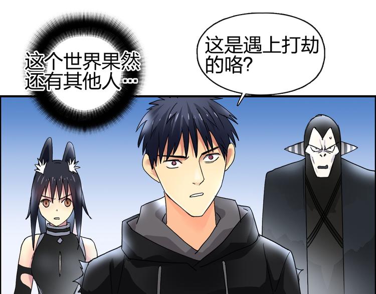 超能立方韩漫全集-第88话 神秘之地无删减无遮挡章节图片 