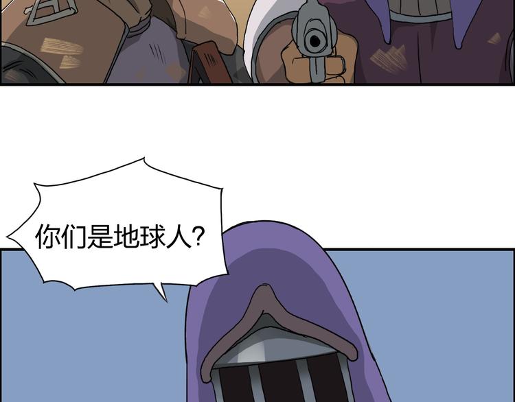 超能立方韩漫全集-第88话 神秘之地无删减无遮挡章节图片 