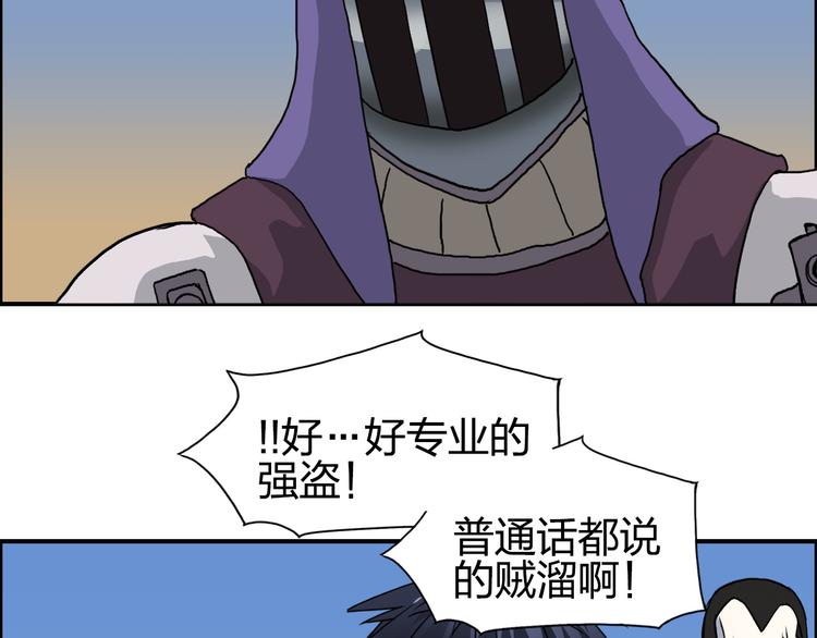 超能立方韩漫全集-第88话 神秘之地无删减无遮挡章节图片 