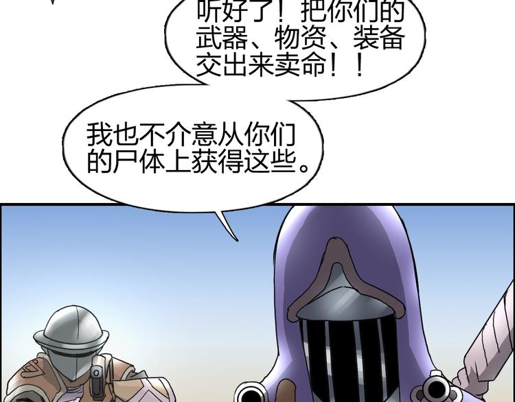 超能立方韩漫全集-第88话 神秘之地无删减无遮挡章节图片 