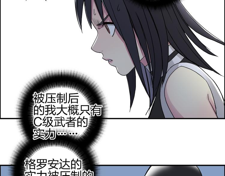 超能立方韩漫全集-第88话 神秘之地无删减无遮挡章节图片 