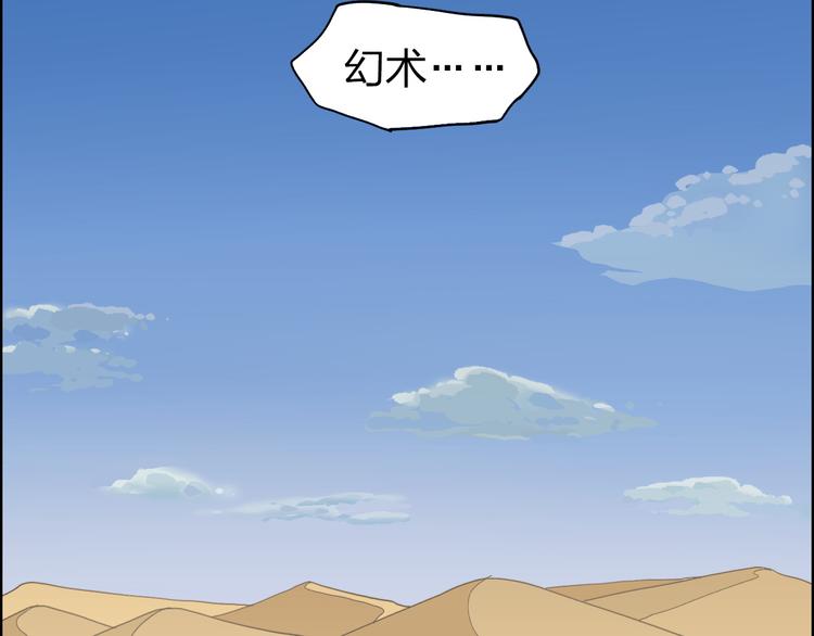 超能立方韩漫全集-第88话 神秘之地无删减无遮挡章节图片 