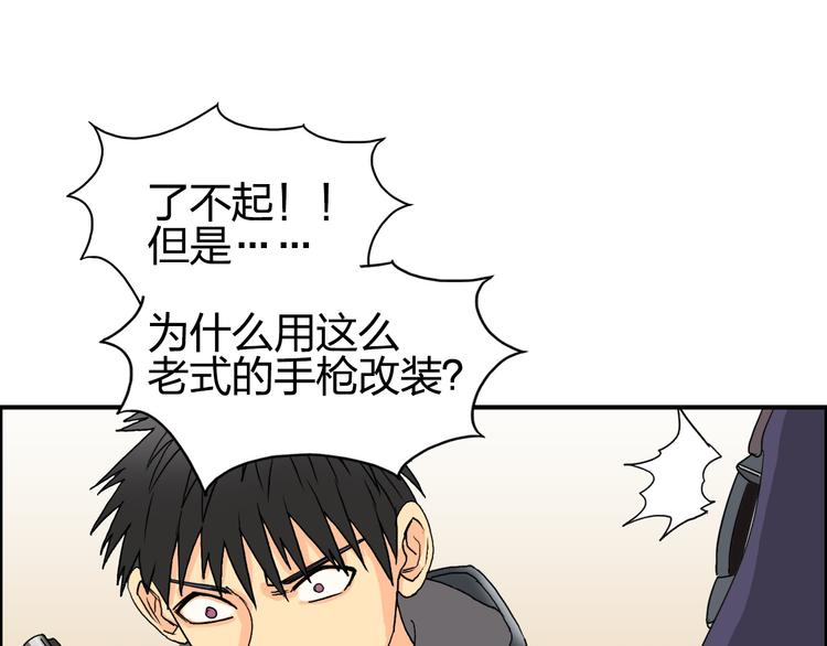 超能立方韩漫全集-第88话 神秘之地无删减无遮挡章节图片 