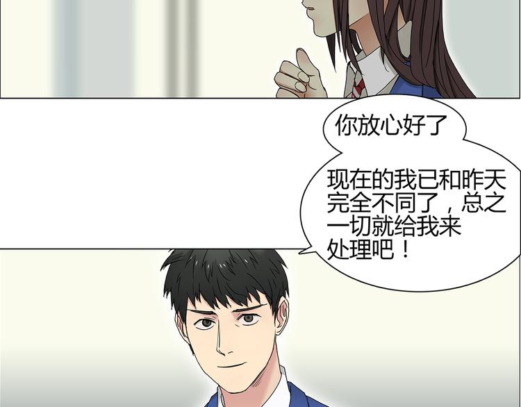 超能立方韩漫全集-第9话 说好的单挑呢！无删减无遮挡章节图片 