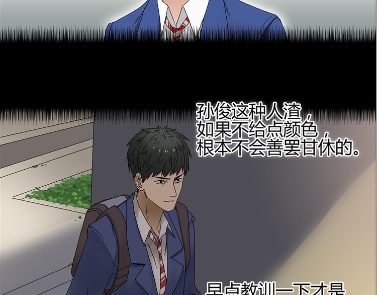 超能立方韩漫全集-第9话 说好的单挑呢！无删减无遮挡章节图片 