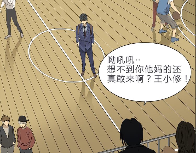超能立方韩漫全集-第9话 说好的单挑呢！无删减无遮挡章节图片 
