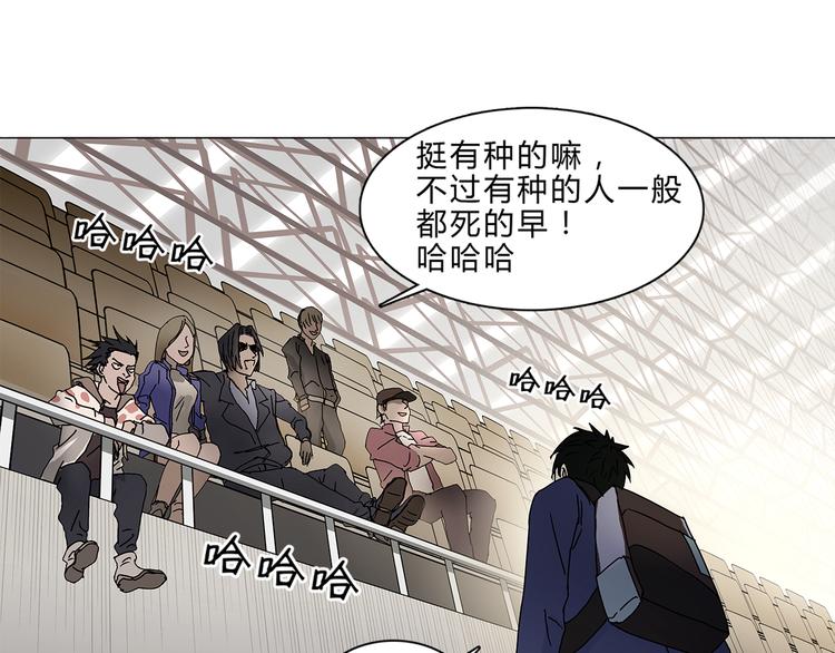 超能立方韩漫全集-第9话 说好的单挑呢！无删减无遮挡章节图片 