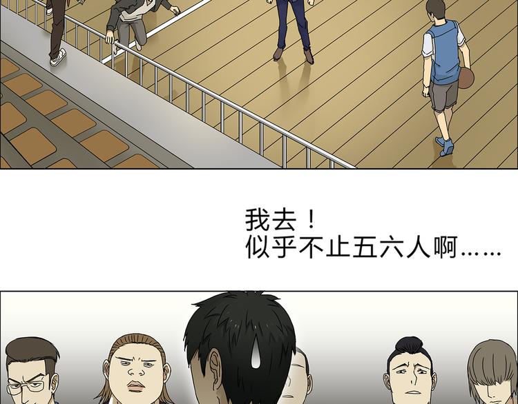 超能立方韩漫全集-第9话 说好的单挑呢！无删减无遮挡章节图片 