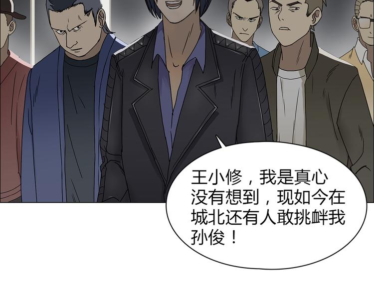 超能立方韩漫全集-第9话 说好的单挑呢！无删减无遮挡章节图片 