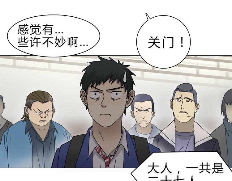 超能立方韩漫全集-第9话 说好的单挑呢！无删减无遮挡章节图片 